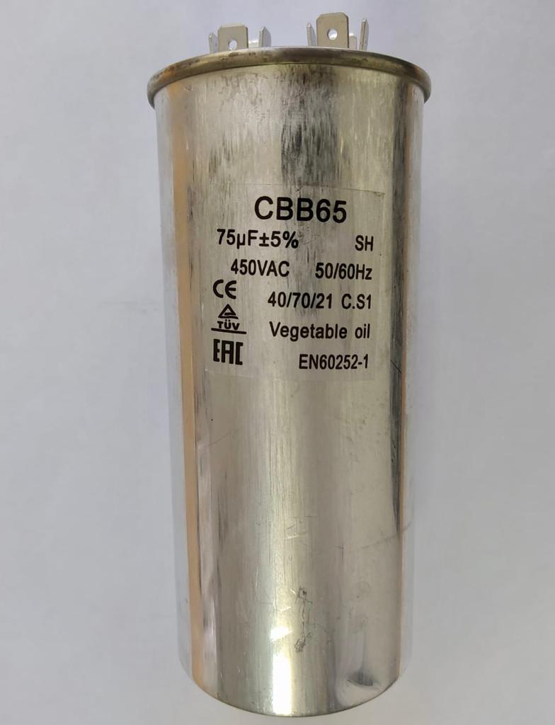 Пусковой конденсатор CBB65 75 мкф (EN60252-1)