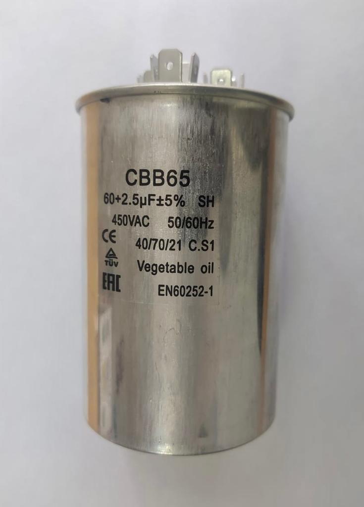 Пусковой конденсатор CBB65 60+2,5мкф (3 клеммы)