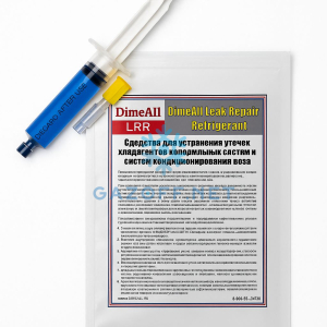 Герметик DimeAll LRR для устранения протечек фреона 20мл