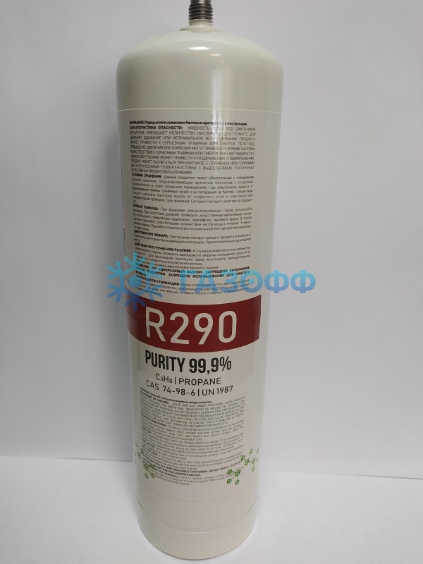 Фреон R290 (Пропан) 0,4кг