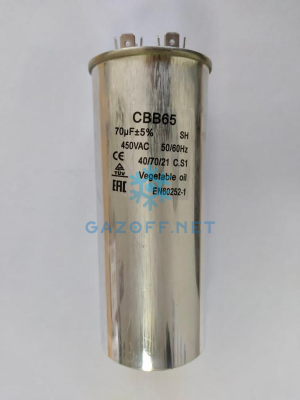 Пусковой конденсатор CBB65 70 мкф (EN60252-1)