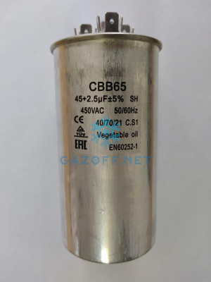 Пусковой конденсатор CBB65 45 + 2,5мкф (3 клеммы)