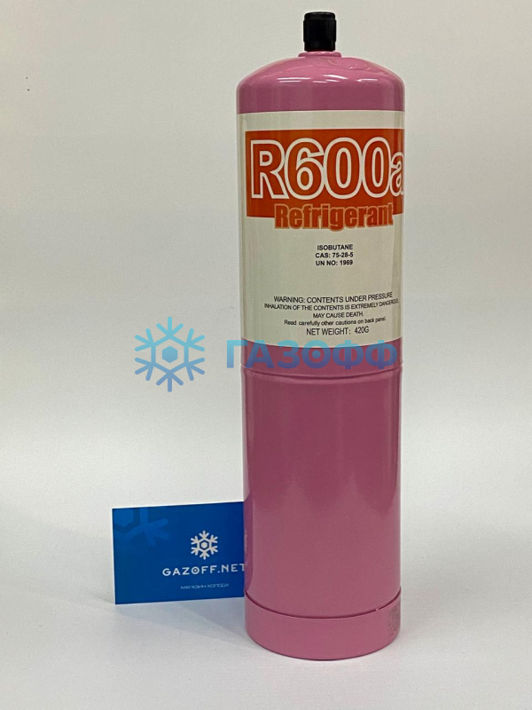Фреон / Хладон R600A 0,42кг