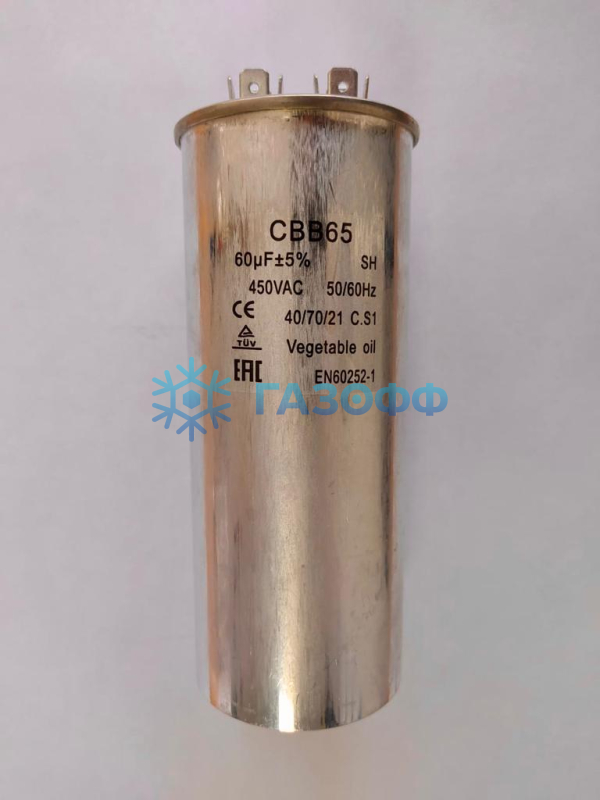 Пусковой конденсатор CBB65 60 мкф (EN60252-1)