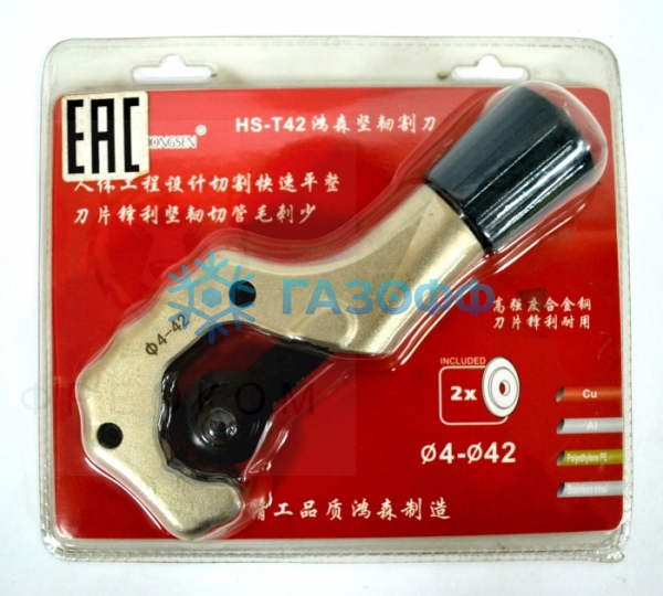 Труборез HS-T42 HONGSEN (4-42мм)