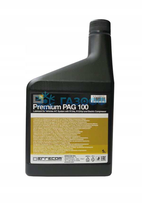 Масло компрессорное ERRECOM PAG 100 (1 л.) (OL6003.K.P2)